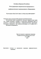 Регистрационное свидетельство (Китай) прибора «Комфорт» JJQ-1 - часть 2