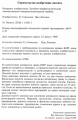 Патент на изобретение прибора серии «Комфорт» (Китай) - часть 2