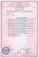 Сертификат соответствия препаратов «Фуци» требованиям санитарно-эпидемиологической экспертизы - часть 3