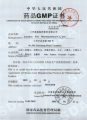 Certificate of GMP for Pharmaceutical Products (China)