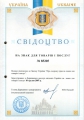 Свидетельство на знак для товаров и услуг (Украина) - часть 1