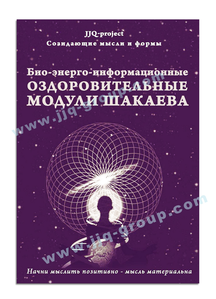 Moduli_Shakhaeva
