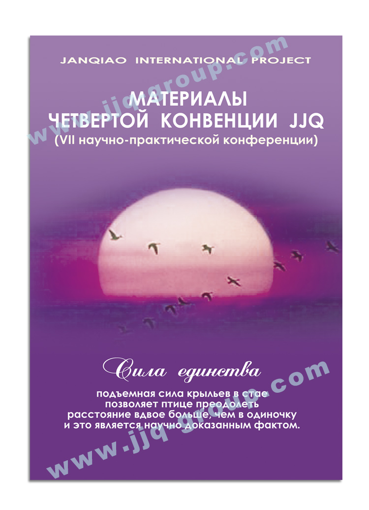 VII-konference