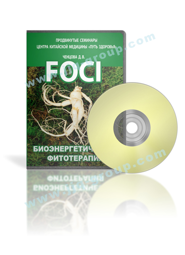FOCI