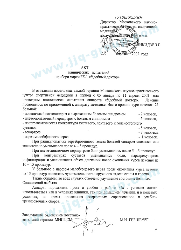 Travmatology3