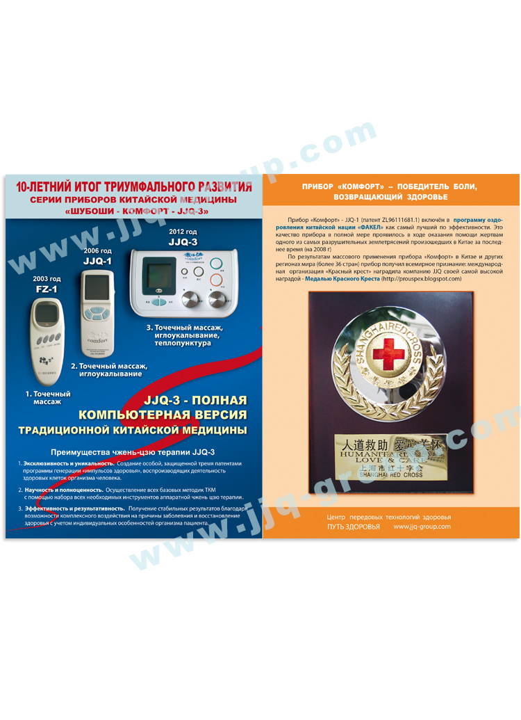 Travmatology4