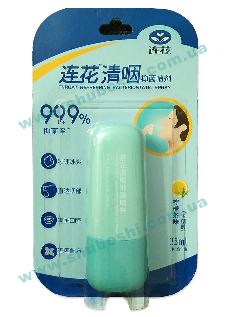 throat_spray