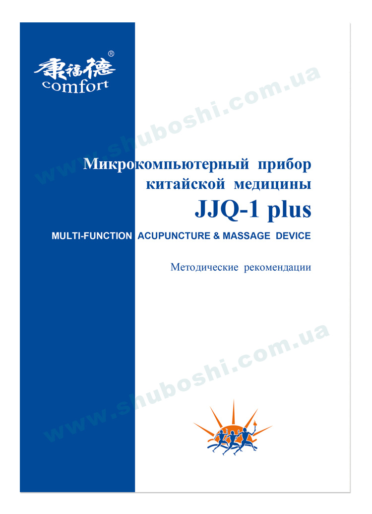 JJQ1_plus_manual
