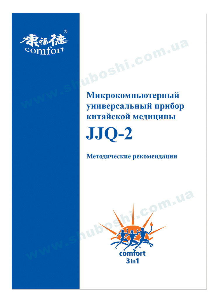 JJQ2_manual