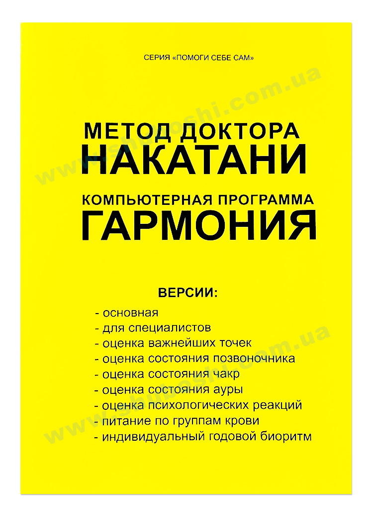 GARMONIYA