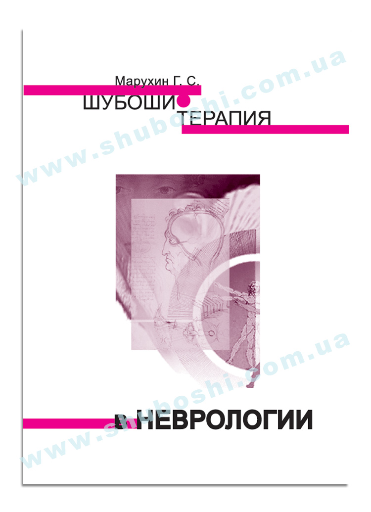 nevrology