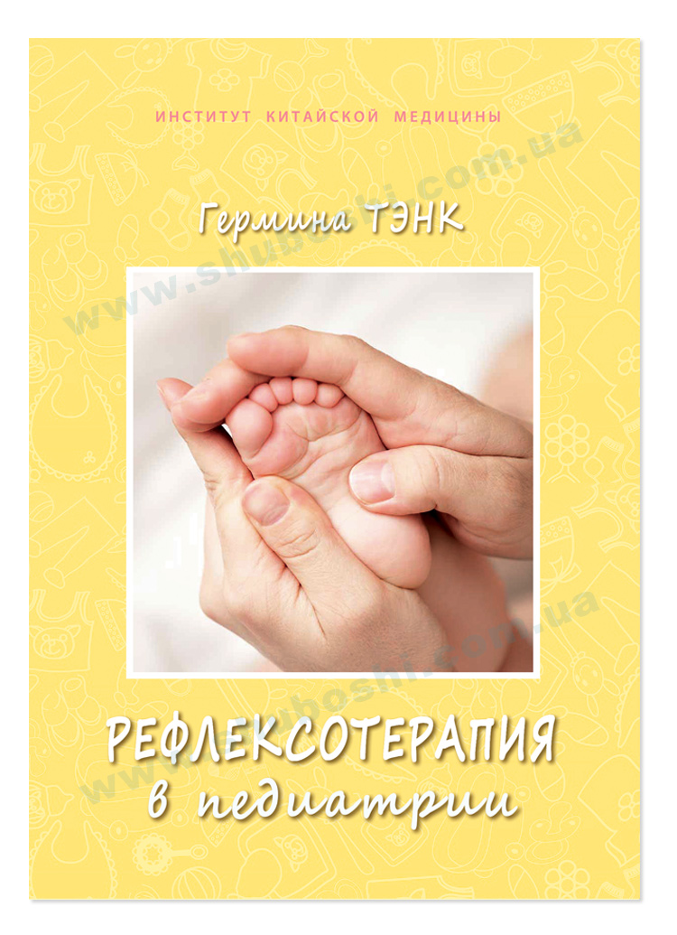 Pediatriya_TENK