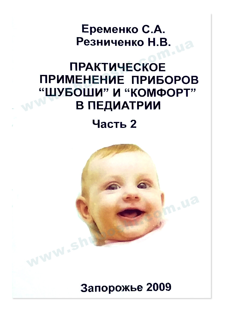 Pediatriya_part2