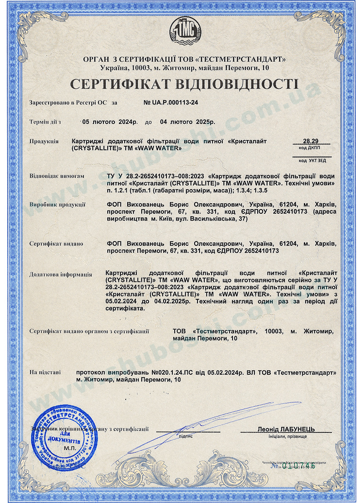 Sertificate_Filter