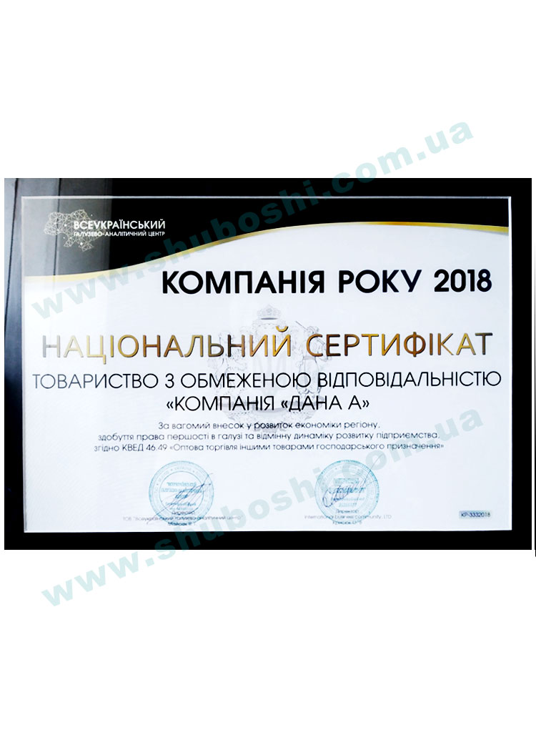 akvagema_sertificate2