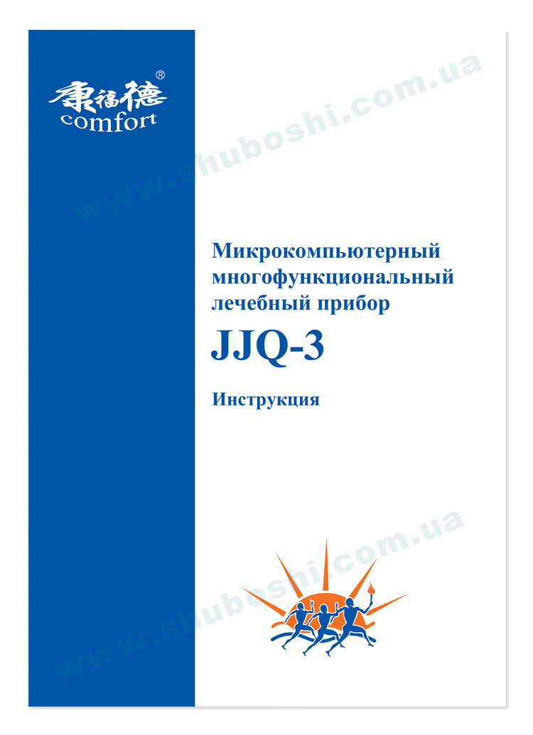 JJQ3_instr