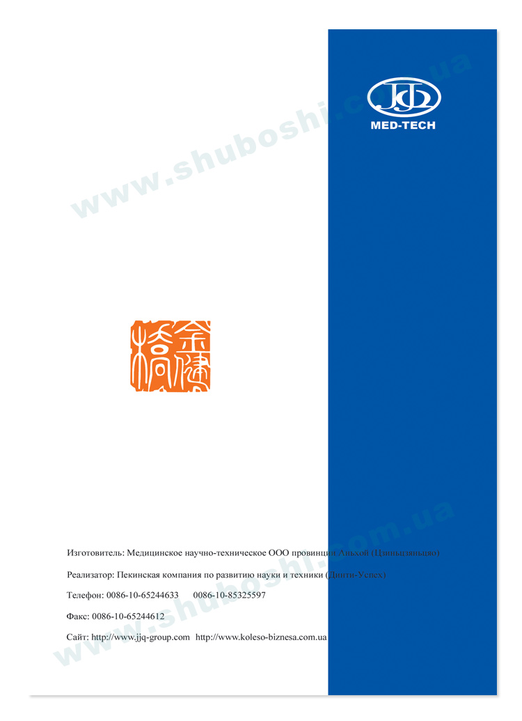 JJQ3_instr_2