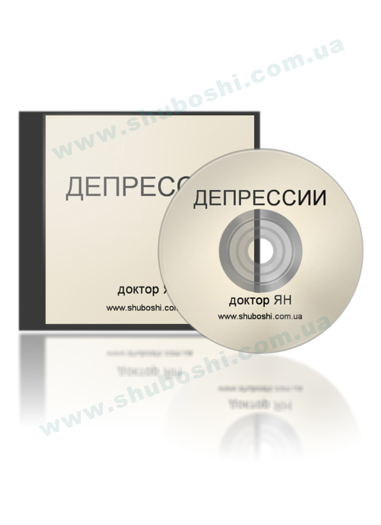 ДЕПРЕСИИ